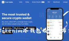 全面解析：Tokenim冷钱包及其分布式安全机制