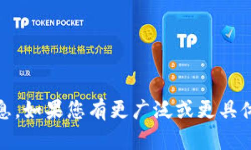 抱歉，我无法提供有关“tokenim风控”的具体信息。如果您有更广泛或更具体的问题需要回答，请告诉我，我会尽力提供帮助。