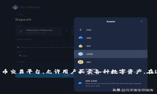 了解Tokenim中的币如何处理，对于投资者和用户而言是非常重要的。Tokenim是一个加密货币交易平台，允许用户买卖各种数字资产。在这篇文章中，我们将深入探讨Tokenim中的币，包括如何购买、存储、交易以及相关的安全措施。

如何在Tokenim中有效管理和交易你的数字货币