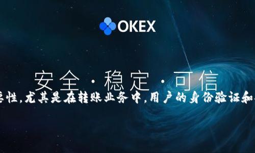 在探索与tokenim转账相关的主题之前，首先明确区块链技术和数字货币在现代金融体系中的重要性。尤其是在转账业务中，用户的身份验证和安全性是至关重要的。下面是关于tokenim转账的详细介绍，以及与人脸识别相关的几个问题讨论。

Tokenim转账：人脸识别的必要性与未来展望