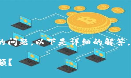 关于如何查看Tokenim余额的问题，以下是详细的解答，会包含相关步骤与操作说明。

### 如何查看Tokenim余额？