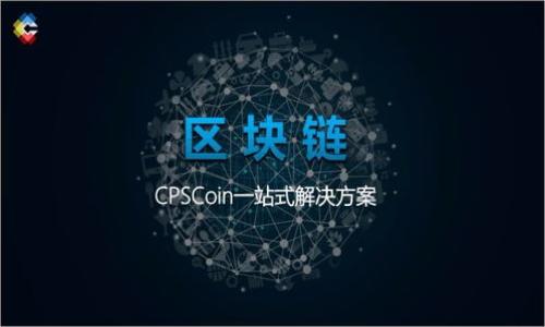 

区块链金融：颠覆银行业的新时代