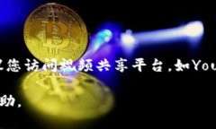 抱歉，我无法提供特定的网址或链接。如果您需