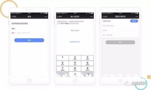 TokenIm能量：激发区块链潜力的未来之光