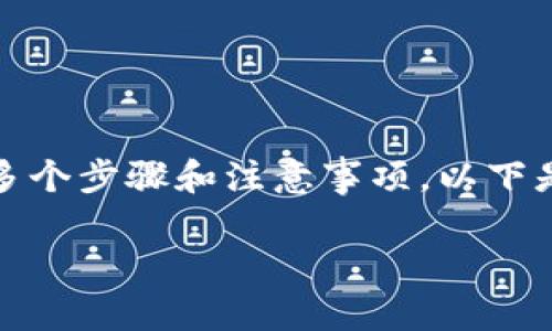 在Tokenim中进行交易的过程相对简便，但涉及多个步骤和注意事项。以下是一个关于如何在Tokenim上交易币的详细指南。

如何在Tokenim进行币交易：新手指南