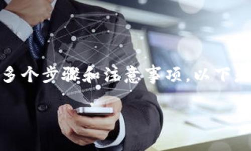 在Tokenim中进行交易的过程相对简便，但涉及多个步骤和注意事项。以下是一个关于如何在Tokenim上交易币的详细指南。

如何在Tokenim进行币交易：新手指南