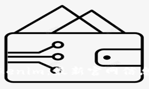 全面解析Tokenim：最新官网信息与应用指南