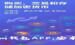 如何下载Tokenim钱包APP：安卓用户的终极指南