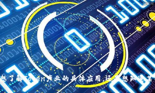 关于“tokenim能说话吗”，这个问题的背景可能涉及到区块链技术、加密货币或者特定项目的代币（Token）的功能。您是想了解Token产业的具体应用，还是想知道某种特定的“tokenim”是否具有某种交互特点？可以提供更多的上下文或细节吗？这样我能给您提供更准确的信息和解释。