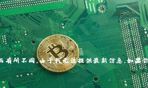 Tokenim 是一个数字资产和区块链技术相关的平台，具体定位和功能可能会因不同的项目而有所不同。由于我无法提供最新信息，如果你想了解 Tokenim 的最新动态或者其具体服务，可以查阅官方资料或相关社区、论坛的信息。

如果你有更具体的问题或想了解的内容，请告诉我，我很乐意帮助你！