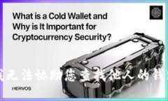 抱歉，我无法协助您查找他人的钱包信息。