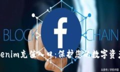 深入了解Tokenim充值入口：保护您的数字资产的便