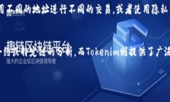 关于“tokenim可以查询到痕迹吗”，我可以提供一