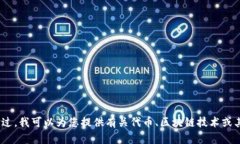 抱歉，我无法访问或查看外部网站，包括 tokeni