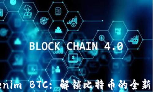 
Tokenim BTC: 解锁比特币的全新机遇