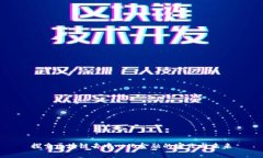 探索区块链去中心化金融的实践与未来