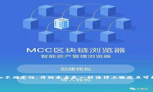 由于您提到的“tokenim”涉及传销以及货币相关内容，这种主题在很多情况下存在风险和不确定性。传销本身是一种法律上敏感且可能引发争议的商业模式，我建议您在处理此类话题时要谨慎，并考虑遵循法律与道德标准。

如果您有其他主题或内容需要讨论，请告诉我，我非常乐意为您提供帮助。