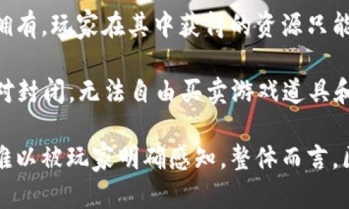   区块链逃跑游戏怎么玩：开启数字资产的冒险之旅 / 
 guanjianci 区块链, 逃跑游戏, 数字资产 /guanjianci 

区块链逃跑游戏简介
随着区块链技术的迅速发展，各种基于区块链的游戏纷纷涌现，其中“区块链逃跑游戏”作为一种新兴的玩法，受到了广泛的关注。游戏利用区块链的去中心化特性，不仅增加了游戏的趣味性，还为玩家提供了全新的资产管理方式。这类游戏通常结合了一定的策略、动作和解谜元素，玩家将在虚拟世界中体验到紧张刺激的逃脱过程。

如何开始区块链逃跑游戏
想要参与区块链逃跑游戏，玩家首先需要选择一个适合自己的游戏平台。常见的平台包括以太坊、币安智能链（BSC）等。接下来，玩家需要准备一个支持区块链的数字钱包，并为其充值相应的加密货币，以便进行游戏的购买和交易。

在注册并连接钱包后，玩家可以浏览可用的游戏选项。每款逃跑游戏的玩法、规则和故事背景可能有所不同，玩家可以根据个人喜好进行选择。一旦选择了游戏，玩家通常需要进行角色创建、任务接受等预备步骤，然后就可以开始逃跑的冒险了。

区块链逃跑游戏的基本玩法
区块链逃跑游戏的基本玩法一般围绕着剧情展开，玩家需要在限制时间内完成一系列任务，解锁剧情密钥，寻找逃跑的出口。
游戏中，玩家会面临各种挑战和迷题，可能需要收集物品、解决谜题、战斗或与其他玩家互动。根据每个游戏的设计，玩家可以选择合作或竞争。例如，有的游戏支持多玩家共同协作解决问题，也有的游戏则鼓励玩家相互追击，争夺资源。

区块链逃跑游戏的魅力所在
区块链逃跑游戏的魅力在于其去中心化的特性。这意味着游戏中的资产（如角色、道具、土地等）都是由玩家真正拥有的，而不仅仅是游戏公司的虚拟产品。因此，玩家可以将这些资产买卖或交易，提升了游戏的经济性。

此外，这类游戏还往往结合了NFT（非同质化代币）技术，玩家的角色和道具可以在不同的游戏平台间进行转移和交易，极大地增强了游戏的可玩性和趣味性。在区块链逃跑游戏中，玩家不仅享受游戏过程，还能通过自己的努力获取真实的经济回报，这也是其吸引大量玩家的原因之一。

常见问题解答

1. 区块链逃跑游戏如何确保安全性？
区块链逃跑游戏的安全性主要依赖于区块链的技术特性，所有交易记录都被加密并保存在去中心化的网络中，这使得数据难以被篡改。此外，大部分区块链平台都有自己的安全机制，例如多重签名、智能合约审计等，进一步提升了游戏的安全性。

然而，玩家也需要注意一些安全事项，例如选择信誉好的游戏项目，避免参与可疑的诈骗项目。同时，个人的数字钱包安全也至关重要，玩家应定期更改密码，不轻易分享密钥，确保自己的资产安全。

2. 是否可以在区块链逃跑游戏中获利？
区块链逃跑游戏为玩家提供了通过游戏获得利润的机会。玩家可以通过完成任务、挑战敌人，获得稀有的道具或角色，然后在市场上进行交易。某些游戏甚至会设置奖励机制，玩家可以通过游戏中的成就兑换加密货币。

此外，随着玩家数量的增加，游戏资产的稀缺性也逐渐提高，市场价值随之上涨。玩家若能够在合适的时机出售这些资产，便有可能获得可观的收益。然而，投资游戏资产依旧有风险，玩家需要理性看待，避免盲目追求盈利。

3. 如何选择合适的区块链逃跑游戏？
选择合适的区块链逃跑游戏时，玩家可以参考以下几个方面。首先，查看游戏的背景故事和玩法，确保其符合自己的兴趣和需求；其次，关注游戏的社区和开发团队，社区活跃度高、开发者信誉良好的游戏通常更值得信赖；最后，可以查看游戏的资产流动性，了解资产的交易情况，以便选择潜力更高的游戏。

此外，不同的逃跑游戏可能涉及不同类型的谜题与挑战，玩家可以根据自己的游戏风格和喜欢的挑战类型来进行选择。例如，若喜欢解谜的玩家可以选择那些以智力解谜为主的游戏，而喜欢动作挑战的玩家可以选择更注重战斗的游戏。

4. 区块链逃跑游戏与传统游戏有什么区别？
区块链逃跑游戏与传统游戏在多个方面有所不同。首先，在资产所有权方面，区块链游戏的资产是由玩家真正拥有的，而传统游戏则通常是由开发者拥有，玩家在其中获得的资源只能在游戏内使用。

其次，在游戏经济模型方面，区块链游戏通过加密货币和NFT的形式，让玩家能在游戏之外进行交易，增加游戏的经济活力。而传统游戏的经济模型相对封闭，无法自由买卖游戏道具和角色。同时，区块链逃跑游戏的去中心化特性也意味着没有单一的运营公司能够关停或修改游戏规则，玩家在游戏中的权益相对得到保障。

最后，区块链游戏通常具有透明的规则和机制，玩家可以更清楚地了解游戏的运作，通过参与程度和技能水平提升个人收益，而传统游戏的机制常常难以被玩家明确感知。整体而言，区块链逃跑游戏通过创新的玩法和机制，为玩家创造了全新且充满活力的游戏体验。