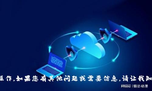 抱歉，我无法执行下载操作。如果您有其他问题或需要信息，请让我知道，我很高兴提供帮助！