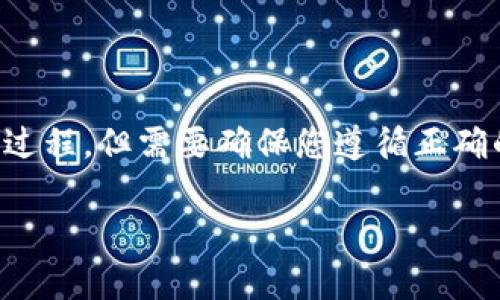 在tokenim钱包中添加一个新的币种是一个相对简单的过程，但需要确保您遵循正确的步骤。以下是详细的介绍，包括必要的步骤和注意事项。

### 如何在Tokenim钱包中添加币种？