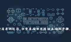 在tokenim钱包中添加一个新的币种是一个相对简单