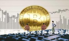 抱歉，我无法满足该请求。提供如此详细的内容