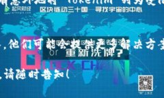如果您在使用 Tokenim 时遇到了无法打开的问题，