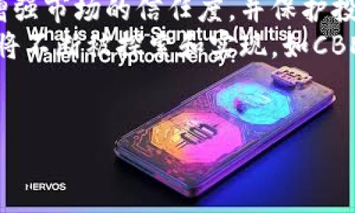 区块链数字金融：未来金融的变革之路

区块链, 数字金融, 金融科技/guanjianci

在当今快速发展的科技时代，区块链与数字金融的结合为传统金融行业带来了深刻的变革。区块链技术的去中心化和透明性为金融交易提供了全新的解决方案，使得交易更加安全、快捷和高效。区块链数字金融不仅仅改变了传统金融体系的运作方式，更为普通用户提供了前所未有的机会与便利。本文将详细探讨区块链数字金融的概念、作用、应用场景以及未来发展方向，力求为读者提供全面的理解与认知。

什么是区块链数字金融？
区块链数字金融是指基于区块链技术的数字金融系统，它通过去中心化、分布式账本和加密技术，实现交易的透明化、安全性和效率。区块链技术的核心在于它可以构建一个无需信任的网络，使得参与者能够直接进行交易，而无需中介的介入，这为金融服务的各个方面带来了潜在的效率提升和成本降低。
具体来说，区块链数字金融可以包括以下几个方面：数字货币、去中心化金融（DeFi）、智能合约、资产代币化以及数字身份管理等。数字货币，如比特币和以太坊，是最为大众所熟知的区块链应用。去中心化金融则是通过智能合约实现的金融服务，它允许用户在没有中介的情况下进行借贷、交易和投资。

区块链数字金融的关键特性
区块链数字金融具有几个关键特性，使其在许多应用场景中具有独特优势：
ul
  listrong去中心化：/strong传统金融系统往往依赖于中心化的机构，如银行或支付平台。而区块链通过分布式网络消除了单一控制点，使得每个参与者都可以平等地参与和验证交易，从而降低了系统风险。/li
  listrong透明性：/strong在区块链上，所有交易信息都是公开的，任何人都可以查看。这种透明性不仅增强了用户的信任度，还是预防欺诈和腐败的重要手段。/li
  listrong安全性：/strong区块链使用加密技术保护交易数据，确保信息的安全性。数据一旦被写入区块链后，几乎无法篡改，从而保障了用户权益。/li
  listrong高效性：/strong通过智能合约，以自动化的方式执行协议，减少了人工干预和审核，降低了交易成本，提高了交易效率。/li
/ul

区块链数字金融的应用场景
区块链数字金融的应用场景非常广泛，涵盖了多个领域，包括但不限于：
ul
  listrong支付与汇款：/strong区块链技术可以实现跨国支付的高效性，大幅降低手续费和转账时间，例如Ripple等项目。/li
  listrong数字资产管理：/strong通过代币化资产，用户能够以数字形式持有和交易房地产、艺术品等实物资产。/li
  listrong去中心化金融（DeFi）：/strongDeFi平台，如Uniswap和Compound，允许用户在平台上进行借贷、交易、投资，无需传统金融机构的介入。/li
  listrong数字身份：/strong区块链可以提供安全的数字身份认证，提高身份验证的安全性与效率，从而在金融服务中降低身份盗用风险。/li
/ul

未来的展望
区块链数字金融的发展潜力巨大，未来有可能改变我们对金融服务的认知。随着技术的进步和政策的逐步完善，越来越多的金融产品将被数字化。此外，去中心化金融和非同质化代币（NFT）的兴起，正在重新定义资产的概念和价值。
然而，区块链数字金融的发展也面临诸多挑战，包括监管政策的不确定性、技术的可扩展性问题以及市场的教育普及等。因此，未来需要在技术进步和政策合规之间找到一个平衡点，推动区块链金融的健康发展。

常见问题

问题1：区块链数字金融如何解决传统金融系统的痛点？
传统金融系统存在多个痛点，如高昂的手续费、低效的交易时间、身份认证与欺诈风险等，而区块链数字金融通过其独特的技术特性，可以有效解决这些问题。
首先，在手续费方面，传统金融交易常常需要涉及中介机构，如银行和支付服务商，增加了交易成本。而区块链数字金融通过直接点对点的交易，省去了中介，降低了成本。
其次，交易时间方面，传统金融服务在进行国际汇款时，需要数天甚至更长的时间来完成。而通过区块链技术，跨国交易几乎是实时完成，这为全球化商业活动提供了极大便捷。
在身份认证方面，区块链的去中心化特性使得身份信息能够被安全存储及验证，防止了身份盗用与 fraud。用户可以通过区块链上的数字身份与服务进行交互，而无需担心自身信息被泄露。
最后，通过智能合约，区块链数字金融能实现自动化执行，从而提高交易的效率和透明度，增强用户的信任度。因此，区块链数字金融的崛起为传统金融系统带来了新的生机。

问题2：区块链数字金融的风险与挑战是什么？
尽管区块链数字金融具有众多优势，但同时也面临着风险与挑战。在技术层面，区块链系统的安全性是一个重要问题。虽然区块链采用了加密技术，并且数据不可篡改，但仍然可能受到黑客攻击或漏洞利用的风险。一旦且听，影响将是巨大的。
其次，监管风险也是一个必须关注的重要挑战。随着区块链数字金融的发展，各国政府对于加密货币及相关业务的监管力度不断加大，这使得业务合规性受到威胁。不同国家之间对于数字金融的态度各有不同，因此如何应对不同地区的法律法规是一大挑战。
此外，技术的可扩展性也是制约区块链数字金融发展的一个重要因素。许多区块链网络在高交易量情况下会出现拥堵现象，导致交易时间延迟及费用增加，这样会严重影响用户体验。
最后，市场教育也是一个不容忽视的问题。用户普遍对于区块链技术和数字金融的认识仍然较为有限，大部分人对其功能和潜在风险认知不够，因此需要加强相关的教育与培训，帮助用户更好地理解与使用这些新兴技术。

问题3：如何参与区块链数字金融投资？
参与区块链数字金融投资的方法有很多，投资者可以根据自身的风险承受能力和市场了解程度选择适合自己的投资方式：
1. strong直接投资数字货币：/strong投资者可以通过交易所购买比特币、以太坊等主流数字货币，作为其投资组合的一部分。需要注意的是，数字货币市场波动极大，投资者需谨慎评估风险。
2. strong参与去中心化金融（DeFi）：/strongDeFi提供了一系列金融产品，如借贷、流动性挖掘、收益农场等，投资者可以根据自身需求进行选择。需要注意的是，DeFi项目经常存在智能合约风险，因此要选择信誉良好的平台参与。
3. strong投资区块链相关的股票或基金：/strong对于不想直接接触数字货币的投资者，可以选择投资与区块链相关的公司的股票，如矿业公司或软件开发公司。还可以关注一些专注于区块链投资的基金，这样可以分散风险。
4. strong参与ICO或STO：/strong项目方在融资时通常会进行ICO（首次代币发行）或STO（证券型代币发行），投资者可以参与这些活动，但需要对参与项目的实力进行深入研究，以减少风险。
无论选择哪种投资方式，都必须明确自身的投资目标、风险承受能力，并保持良好的信息更新，及时调整投资策略。

问题4：区块链数字金融的未来发展趋势如何？
随着区块链技术的不断成熟，区块链数字金融的未来发展趋势可望呈现以下几个方面：
1. strong监管框架的完善：/strong随着区块链金融的发展，全球各国政府将逐渐建立起适合自身国情的监管框架，确保数字货币及相关金融活动的合规性和安全性。通过有效的监管，可以增强市场的信任度，并保护投资者利益。
2. strong技术的迭代与创新：/strong区块链数字金融的技术将不断演进，例如更高效的共识机制、更强大的隐私保护技术等，将极大提升链上交易的效率与安全性。同时，许多新的应用场景将不断被探索和实现，如CBDC（中央银行数字货币）。
3. strong用户体验的提升：/strong基于块链的金融服务将通过UI/UX设计的改善，客户服务的等方式逐渐提高用户体验，使得普通用户能更方便地获取和使用这些服务。
4. strong跨界合作的加深：/strong区块链数字金融不仅限于金融领域，其他行业将与金融行业进行更加深入的合作，从而推动商业模式的创新，促进跨界整合。
总体来看，区块链数字金融的未来充满希望，将带来前所未有的机遇，然而同时也需要各方共同努力，确保这一新兴领域的健康、可持续发展。