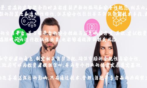   深入剖析Tokenim盗币案例：区块链安全的警钟 / 
 guanjianci Tokenim, 盗币案例, 区块链安全 /guanjianci 

一、Tokenim盗币案例的背景
在近几年的区块链与加密货币市场中，Tokenim盗币事件引起了广泛的关注与讨论。Tokenim是一家以创新为驱动的加密货币交易平台，致力于向用户提供安全、稳定、高效的交易环境。然而，在某个不为人知的时刻，这个平台便遭遇了一次严重的安全漏洞，导致数百万美元的数字资产被黑客窃取。
此次事件不仅让投资者损失惨重，也对整个区块链行业敲响了警钟，揭示了区块链技术在安全性方面的种种潜在危险。这一案例的发生，向我们展现了加密货币世界中的黑暗面，令公众对区块链的信任度产生了动摇。

二、事件经过详述
Tokenim盗币事件发生在2023年的一个夏日傍晚，黑客利用Tokenim平台上的一个安全漏洞，成功侵入了系统。根据后期调查结果显示，黑客通过一系列复杂的技术手段，首先击败了Tokenim的防火墙系统，并获取了部分账户的私钥。
随后，黑客开始转移用户账户中的各种数字资产，包括比特币、以太坊等。在短短的几个小时内，黑客便窃取了数百万美元的加密货币，并且成功地将这些资产转移到了多个离岸账户，令人防不胜防。
在事件曝光后，Tokenim首席执行官发表了一份声明，表示他们正在全力以赴调查事件真相，恢复客户的信任。同时，Tokenim也开始对系统进行全面审计，并分析漏洞来源，试图为未来的安全问题提供更好的解决方案。

三、此次盗币事件的原因分析
Tokenim盗币事件表明了加密货币市场中存在的一些重大技术隐患。首先，Tokenim在平台开发过程中对安全性重视程度不够，未能针对可能出现的攻击行为进行充分的预测与预防。同时，平台的安全测试环节也有所疏忽，没有能够及时发现隐藏的漏洞。
其次，黑客所使用的先进技术和复杂的攻击手法更是让许多从业者猝不及防。这次事件表明，仅依靠传统的网络安全防护措施已经无法满足当今加密资产交易平台的安全需求，必须不断更新和升级已有的安全系统，以应对不断变化的威胁。

四、对投资者的影响
Tokenim盗币案件与许多其他盗币事件一样，给投资者带来了巨大的损失。在事件发生后，Tokenim的用户普遍感到失落和恐慌。许多用户在社交媒体上提及他们的资产被盗，对平台的信任度大幅下降，部分用户甚至选择退出了该平台，转向其他更为安全的交易所。
此外，Tokenim盗币事件的发生引发了整个市场的恐慌情绪，许多投资者在恐慌中选择抛售手中资产，造成了数字货币市场的一轮大跌。此后，大量交易所也进入了紧急应对状态，对外公开了他们的安全措施和技术分析，以试图修复市场信心。


五、区块链安全的未来之路
在Tokenim事件之后，区块链行业的很多从业者开始重新审视区块链系统的安全性，逐渐意识到安全问题的紧迫性与重要性。各大交易所开始加大对安全技术的投入，主动提升平台的安全防护能力。同时，区块链领域的安全研究机构也逐渐兴起，专注于开发新一代的安全技术。
此外，很多交易平台开始引入多重签名、冷钱包等先进的安全防护措施，从根本上提升了资产安全性。这些新技术的推广使用，预示着区块链行业在安全性方面正不断向前发展。


六、可能相关问题讨论

1. Tokenim盗币事件与其他盗币事件的相似与差异是什么？
Tokenim盗币事件不仅涉及技术问题，也引发了法律监管的深刻反思。与其他类似事件相比，Tokenim的漏洞探测和响应能力相对较弱，导致了巨额资金损失。此外，许多盗币事件的背后都存在黑客团伙的组织与结构，而Tokenim事件中黑客的技术手段更为复杂，也显示了黑客攻击的日益专业化。
在事件之后，公众对Tokenim的信任度一度降低，这与其他事件相比有一定的差异。在其他盗币事件中，用户的资金往往以各类方式得到赔偿或补偿，而Tokenim在事件后的处理方式引发了一定的质疑，使得用户的信心理解变得复杂。

2. 区块链技术本身是否存在安全漏洞？
区块链技术虽被视为安全的技术，但并不意味着它绝对安全。区块链系统的安全性依赖于其设计、实现及其应用场景。若在构建智能合约时未能遵循严格的编码和安全性规范，则其内在可能存在逻辑漏洞，使得区块链技术并非无懈可击。
此外，在人机交互的环节，如私钥泄露、用户操作失误等，也可能间接导致资产的损失。虽然区块链技术本身拥有较强的防篡改和透明性特性，但其安全性往往并不仅仅依赖技术手段，更需不断提升运营方的安全管理意识与责任感。

3. 投资者该如何保护自己的数字资产？
面对频繁的盗币事件，投资者应当对数字资产的管理采取更为严格的防范措施。首先，用户应尽量选择安全性较高的交易平台，并了解平台的安全措施与应急响应方案。其次，建议投资者将长期持有的数字资产存放在冷钱包中，减少在线风险。
同时，投资者应该关注私钥的管理，避免因私钥泄露而导致资产损失。此外，培养良好的投资习惯和风险意识，不要在短时间内进行投机性交易，也能够有效降低损失风险。

4. 政府和监管机构在区块链安全方面应扮演怎样的角色？
随着区块链技术的快速发展，各国政府和监管机构对数字资产的关注度也在不断提升。监管机构应当扮演引导者和守护者的角色，制定相关法律法规，确保市场的合规性与安全性。
与此同时，政府也应当与行业内的企业合作，促进行业内的技术标准制定与安全技术研发。通过推动透明度与合作，政府可以为投资者提供信心，并为整个行业的健康发展奠定基础。

总结而言，Tokenim盗币事件无疑是加密货币行业的一个重大事故，其引发的讨论与反思对整个区块链生态环境的改善有着深远的影响。只有通过技术、管理、法规等多方面的共同努力，才能够有效提升区块链的安全性，推动整个行业的可持续发展。