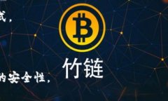 在区块链和加密货币的世界中，安全备份是确保
