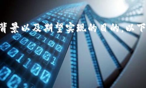 在讨论“模拟tokenim余额修改”时，我们首先需要了解有关tokenim的背景以及期望实现的目的。以下是一个潜在的、关键词，以及对这个主题的详细介绍和相关问题的讨论。


如何安全地模拟tokenim余额修改：一步一步的指导