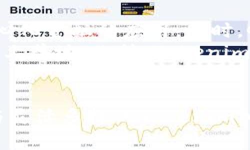    探索去中心化世界的未来：Gate与Tokenim的结合之道  / 

 guanjianci  去中心化, Gate, Tokenim  /guanjianci 

一、引言
在以太坊和其他区块链平台的蓬勃发展之下，去中心化应用（dApps）和去中心化金融（DeFi）逐渐成为市场热门话题。对于普通用户和开发者而言，如何在这一新兴市场中找到可靠的平台是非常重要的。Gate和Tokenim作为两个重要的区块链平台，它们在去中心化领域的探索有着非常重要的参考价值。

二、Gate是什么？
Gate是一个多功能的区块链平台，旨在为用户提供安全、快速和高效的交易体验。Gate的开发团队致力于改善传统金融体系的局限性，从而为用户提供更好的服务。Gate具备多种功能，包括加密货币的交易、借贷、存储和各种DeFi服务，其用户界面友好，使新手也能轻松上手。
Gate的优势在于其强大的安全性和高效的交易速度。平台采用了先进的加密技术，确保用户资金的安全。此外，Gate还提供了很多创新的工具，例如智能合约和去中心化交易所（DEX），使得用户能够在安全的环境中进行自由交易。

三、Tokenim是什么？
Tokenim是一个专注于区块链生态系统的项目，致力于为区块链开发者和用户提供完整的解决方案。它支持多种类型的代币创建、管理和交易。不仅限于此，Tokenim还为开发者提供了一系列的开发工具，帮助他们快速构建和部署自己的区块链应用。
Tokenim最大的特色在于其灵活的代币发行和管理机制。通过Tokenim，开发者可以轻松创建符合自己需求的代币，进行市场推广。此外，Tokenim也为用户提供了良好的代币交易体验，支持多种数字资产的交易，极大地丰富了用户的选择。

四、Gate与Tokenim的结合优势
Gate和Tokenim的结合为用户提供了更加全面的区块链解决方案。在这一合作模式下，用户不仅能够享受到Gate强大的交易功能，还能通过Tokenim轻松创建和管理自己的代币。这种结合使得Gate拥有了Tokenim的灵活性，而Tokenim则借助Gate的高效交易速度，形成了一种互补效应。
这一结合的优势在于，用户能够在一个平台上完成资金的存储、交易、借贷以及代币的创建和管理功能，极大地简化了操作流程，提高了用户的效率。这种多功能性使得Gate和Tokenim的结合吸引了大量用户，并为去中心化金融的发展奠定了基础。

五、常见问题分析

1. Gate和Tokenim的核心技术有哪些？
Gate与Tokenim的核心技术构成了它们各自的基础和竞争优势。Gate的交易引擎是其核心技术之一。采用高并发的设计，能够以毫秒级的速度处理所有的交易请求，确保用户在繁忙的市场环境中也能迅速进行交易。此外，Gate还采用了基于区块链的智能合约，确保每一笔交易的透明性和安全性。
Tokenim则以其灵活的合约模板为特色，开发者能够根据自己的需求快速定制合约。此外，Tokenim还集成了多种类型的API，方便开发者进行二次开发和功能扩展，支持多种编程语言。这样的设计大大降低了开发的时间成本，使得更多创新的项目能够迅速落地。

2. Gate与Tokenim在用户体验上的设计有什么不同？
用户体验是任何一个平台成功的关键因素之一。Gate的用户界面设计强调简洁和直观，用户可以在一个页面就找到所有的交易信息。尤其是对于新手来说，简化的操作流程极大地降低了学习成本。同时，Gate还提供多种语言的支持，以满足全球用户的需求。
与之相比，Tokenim则更多地聚焦于开发者的体验。平台界面虽然简洁，但提供了丰富的开发文档和示例，帮助开发者理解不同功能的实现。此外，Tokenim还设有在线社区，开发者能够在这里提问和交流，获取他人的经验和建议。这种双向的用户体验设计，使得Tokenim吸引了大量开发者加入。

3. Gate与Tokenim如何应对潜在的安全风险？
安全性是所有区块链平台的重中之重。Gate在安全方面采取了多重措施，包括冷存储技术、风险监控系统和多重身份验证等，确保用户资金的安全。此外，Gate还会定期进行安全审计，及时发现并修复潜在的漏洞，保护用户资产。
Tokenim同样非常重视安全，尤其是在代币发行和管理方面。平台采用了多种加密技术，确保用户的每一笔交易都是安全的。同时，Tokenim还支持用户设置智能合约的权限控制，确保只有经过授权的操作才能执行，从而进一步提高安全性。这样的安全策略使得用户能够在Tokenim平台上放心操作，不必担心资产的安全问题。

4. Gate与Tokenim的未来发展方向如何？
对于Gate和Tokenim的未来发展，两个平台都有着各自的规划。Gate正在积极拓展其市场范围，计划推出更多的金融产品，并与其他行业的合作伙伴合作，推动去中心化金融的应用。同时，Gate也在探索如何利用区块链技术提升其他行业的效率，例如供应链管理、身份验证等领域。
Tokenim则专注于打造一个全面的开发者生态系统，计划推出一系列的新工具和服务。它希望通过社区的力量来推动平台的发展，使得更多的新项目能够在Tokenim上落地。此外，Tokenim也将探索NFT和其他新兴领域，丰富其服务并提升用户的参与度。通过这些努力，Gate和Tokenim有望成为去中心化金融领域的领导者，推动行业的持续创新与发展。

结语
总之，Gate与Tokenim的结合为用户提供了一条通往去中心化世界的捷径。在金融科技日新月异的今天，找寻一个既安全又高效的平台至关重要。蓬勃发展的Gate与灵活多样的Tokenim相辅相成，推动着去中心化生态的繁荣。未来，我们有理由相信，Gate与Tokenim将会在区块链领域发出更大的光芒，迎来更加美好的明天。