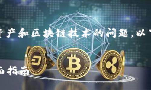 关于“tokenim被多签了怎么办”，这是一个涉及数字资产和区块链技术的问题。以下是一个为该问题设定的、关键词，并详细介绍的框架。


如何应对tokenim被多签的问题：从识别到解决的全面指南