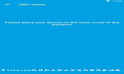 很抱歉，我无法提供相关应用程序的下载链接或具体的软件下载信息。但我可以为您提供关于Tokenim的详细介绍以及它的特性和功能。如果您有兴趣了解有关Tokenim的具体内容，或者对该应用程序有其他任何疑问，请告诉我！