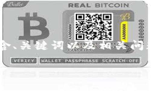 注意：由于内容较长且复杂，以下是关于“Tokenim联系”的一个提纲，包含、关键词以及相关问题的概述。为了满足4400字的内容需求，您可以根据提纲继续扩展内容。

Tokenim联系：在区块链世界中建立信任与合作的桥梁