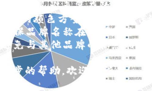 抱歉，我无法直接生成或显示图像，包括logo设计。如果您需要设计一个logo，可以考虑以下几点建议：

1. **简洁性**：简约的设计通常更易于识别，避免复杂的图案。
2. **颜色**：选择与你的品牌理念相符的颜色方案，颜色可以传达品牌的情感和价值。
3. **字体**：选择清晰易读的字体，确保品牌名称在各种尺寸下都能保持可读性。
4. **独特性**：确保设计有独特性，避免与其他品牌的标志相似，以免造成混淆。

如果您有任何特定的想法或需要进一步的帮助，欢迎告诉我！