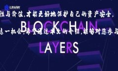 TokenIM空投币是否需要激活？全面解析随着区块链