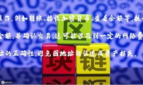 在“tokenim钱包”中，“out”通常指的是钱包中的资产流出，也就是将资金从钱包转移到其他账户或地址的操作。这可能包括发送加密货币给其他用户、进行交易或提取资产等。

### 相关解释：

1. **钱包操作**：在使用tokenim钱包时，用户可能会执行一些操作，例如转账、接收加密货币、查看余额等。执行“out”操作意味着用户正在将资金转移出当前的钱包。

2. **转账过程**：在进行“out”操作时，用户需要输入接收地址、金额，并确认交易。这可能涉及到一定的网络费用。

3. **安全性考虑**：在进行资金流出操作时，用户需确保接收地址的正确性，避免因地址错误造成资产损失。

如果你有更具体的问题或情境需要解释，请指出！