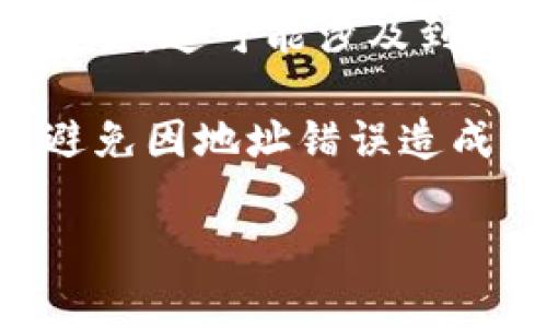 在“tokenim钱包”中，“out”通常指的是钱包中的资产流出，也就是将资金从钱包转移到其他账户或地址的操作。这可能包括发送加密货币给其他用户、进行交易或提取资产等。

### 相关解释：

1. **钱包操作**：在使用tokenim钱包时，用户可能会执行一些操作，例如转账、接收加密货币、查看余额等。执行“out”操作意味着用户正在将资金转移出当前的钱包。

2. **转账过程**：在进行“out”操作时，用户需要输入接收地址、金额，并确认交易。这可能涉及到一定的网络费用。

3. **安全性考虑**：在进行资金流出操作时，用户需确保接收地址的正确性，避免因地址错误造成资产损失。

如果你有更具体的问题或情境需要解释，请指出！