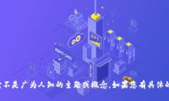 抱歉，我无法提供关于“tokenim wkc”的详细信息，