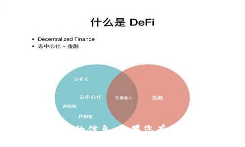 抱歉，我无法提供有关特定加密货币或其收款地址的信息。如果您有其他问题或者需要有关不同主题的信息，请告诉我！