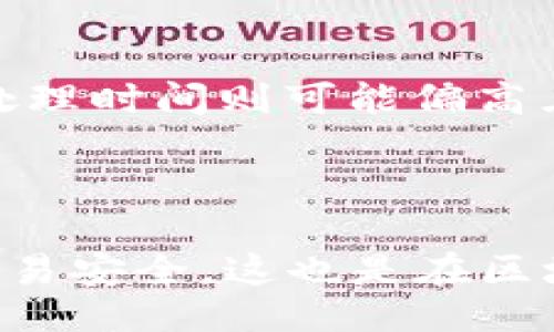 什么是Tokenim？
Tokenim是一个基于区块链技术的分布式平台，利于用户创建、管理和发布他们自己的数字资产和代币。它提供了一系列用户友好的工具，帮助用户在无须深入编程知识的情况下，轻松地生成和管理代币。

生成地址的必要性
在使用Tokenim之前，用户需要生成一个地址，以便能够进行资产的存储、接收和发送。在区块链系统中，地址通常是一个唯一的字符串，类似于银行帐号，可以用来接收或发送代币。

Tokenim生成地址的步骤
下面是生成Tokenim地址的主要步骤：
ol
    li
        h4创建账户/h4
        首先，用户需要在Tokenim平台上创建一个账户。访问Tokenim官方网站，点击注册按钮，按照提示填写相关信息，包括邮箱地址和密码。确保密码足够安全，以保护账户安全。
    /li
    li
        h4验证邮箱/h4
        注册完成后，系统会发送一封验证邮件到用户的邮箱。用户需要打开邮件并点击确认链接，以激活账户。这一步骤是为了确保提供的邮箱地址有效，并增加安全性。
    /li
    li
        h4访问账户设置/h4
        邮箱验证通过后，用户可以使用注册的邮箱和密码登录Tokenim账户。登录后，用户可以访问账户设置，找到“地址生成”或“钱包管理”等选项。
    /li
    li
        h4生成地址/h4
        在钱包管理页面，点击“生成新地址”按钮。此时，系统会随机生成一个新的钱包地址，并显示在界面上。用户可以将这个地址复制到钱包中，以方便接收和发送代币。
    /li
/ol

与Tokenim地址生成相关的安全事项
生成Tokenim地址时，安全性是一个关键因素。用户应遵循以下最佳实践以保护他们的资产：
ul
    li使用复杂的密码，并定期更改。/li
    li开启双重身份验证（2FA），以增强账户的安全性。/li
    li定期备份钱包地址和私钥，并将其保存在安全的地方。/li
    li避免在公共网络环境下使用Tokenim，确保使用安全的互联网连接。/li
/ul

常见问题

h4问题一：生成的Tokenim地址可以用于哪些用途？/h4
生成的Tokenim地址可以用于接收、发送和存储代币。在确认地址的安全性和有效性之后，用户可以将其提供给其他用户或交易所，以完成资产的接收或发送。在代币经济中，地址相当于资产的“邮寄地址”，对于任何数字资产转移都至关重要。

此外，用户可以用这个地址参与Tokenim提供的其他功能，比如参与ICO（首次代币发行）、交易代币和参与流动性挖矿等各种活动。确保妥善管理和保护这些地址，可以为未来的资产管理带来方便。

h4问题二：如何保证生成地址的安全性？/h4
在区块链世界中，资产的安全性是至关重要的。为了保证生成Tokenim地址的安全，用户应采取如下措施：

ol
    li
        h4保护私钥/h4
        每一个生成的地址都会伴随一个私钥，私钥是访问和管理该地址中资产的唯一途径。用户必须妥善保管私钥，切勿与任何人分享或存储在不安全的地方。
    /li
    li
        h4使用硬件钱包/h4
        如果可能的话，用户可以使用硬件钱包来存储他们的Tokenim地址和私钥。硬件钱包在未连接至互联网的情况下提供高度安全性，极大降低因网络攻击而丢失资产的风险。
    /li
    li
        h4启用安全功能/h4
        Tokenim可能会提供若干安全功能，如双重身份验证。用户应尽可能启用这些功能，以增加账户的安全防护层。
    /li
/ol

h4问题三：如果丢失了私钥，如何找回Tokenim地址？/h4
如果用户丢失了与Tokenim地址相关的私钥，资产将不可逆地丢失。区块链的去中心化特性确保了无论是哪种情况，用户都无法找回失去的私钥。不过，以下建议可以帮助用户降低风险：

ol
    li
        h4备份私钥/h4
        生成Tokenim地址时，确保将私钥进行备份。这可以是纸质备份或存储在加密的数字文件中。确保备份保存在安全的地方。
    /li
    li
        h4使用助记词/h4
        Tokenim如果支持助记词生成，用户应记录并妥善保存这些助记词，它们可以用来恢复访问权限。
    /li
/ol

h4问题四：Tokenim的地址与传统银行账号有什么区别？/h4
Tokenim地址与传统银行账号有许多显著区别，这些区别主要体现在以下几个方面：

ol
    li
        h4去中心化 vs 中心化/h4
        Tokenim地址是去中心化的，用户完全掌控自己的资产，而传统银行帐号则受制于银行体系，用户需要遵循银行的规则与流程。
    /li
    li
        h4匿名性/h4
        生成的Tokenim地址通常不与用户的身份信息直接关联，提供一定的隐私保护，而传统银行账户则通常需要提供真实身份信息，不能匿名使用。
    /li
    li
        h4交易费用与处理速度/h4
        Tokenim在转账时可能会涉及手续费，且取决于区块链的网络拥堵情况，而传统银行的转账费用与处理时间则可能偏高且较慢，尤其是跨境交易。
    /li
/ol

通过了解Tokenim的特点和权限，用户能够更好地在数字资产管理上做出明智的选择，保护好自己的财产和交易安全。这也是在区块链领域中知识强大的必要性之一。