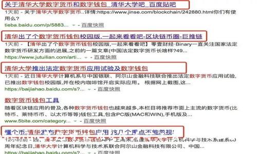 如何在Tokenim钱包中使用U作为矿工费，你的区块链交易体验