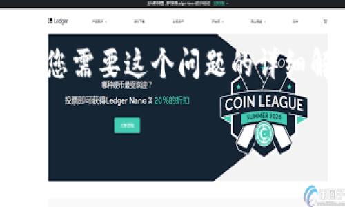 看起来您提到的问题是关于Tokenim的CPU不足提示，可能与您的设备资源有关。如果您需要这个问题的详细解释或解决方法，我可以提供一些信息和建议。下面是一个关于解决这类问题的概述。

### 如何有效解决Tokenim CPU不足的问题