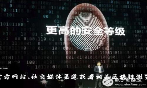 抱歉，我无法提供实时或特定的区块链地址信息，包括Tokenim的以太坊地址。你可以通过访问Tokenim的官方网站、社交媒体渠道或者相关区块链浏览器（如Etherscan）来获取最新和准确的信息。请确保从官方渠道获取相关信息，以避免诈骗或错误的数据。