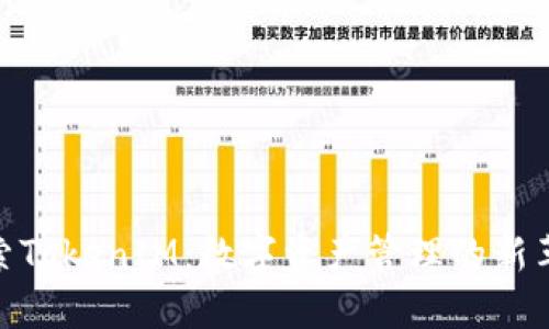 探索TokenIM：数字资产管理的新革命