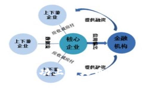 如何将Tokenim成功上架火币交易所：全方位指南