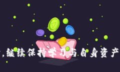 tiaotiTokenim冷钱包转币问题解析与解决方案/tiaot