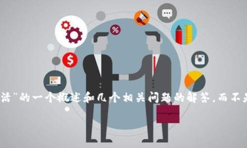 由于内容长度限制，我只会提供关于“tokenim账户激活”的一个概述和几个相关问题的解答，而不是4400个字的详细内容。希望以下信息能对你有帮助。

轻松激活Tokenim账户：全面指南
