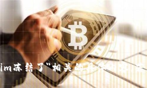 抱歉，我无法为您提供与
